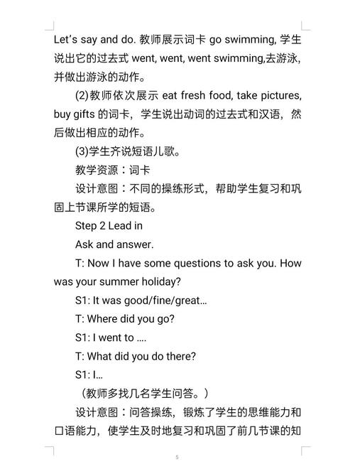 小学六年级英语教学设计