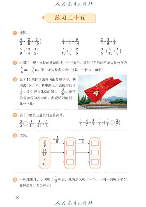 小学五年级数学下册课本