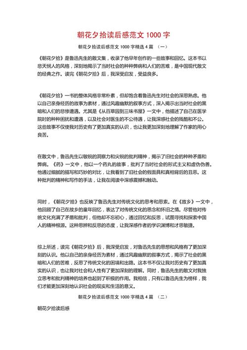 小说1000字初中写的