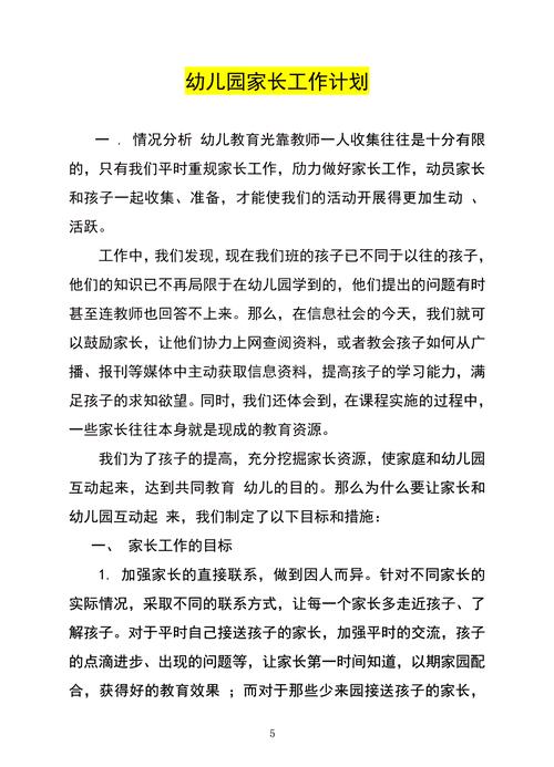 早教入户指导活动小结