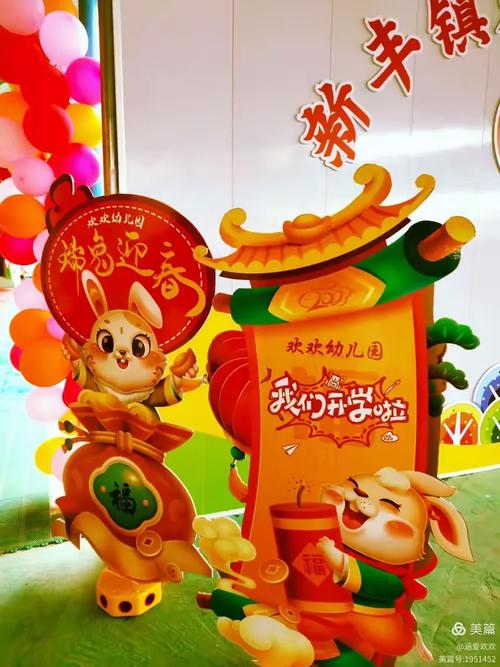 早教中心新春活动开场