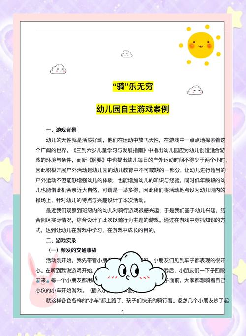 早教户外宣传活动总结