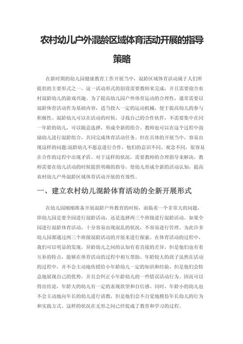 早教户外宣传活动总结