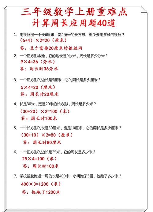 小学数学应用题解题方法