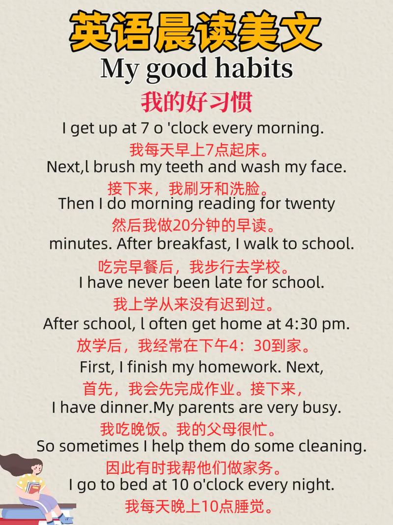 小学生英语阅读100篇