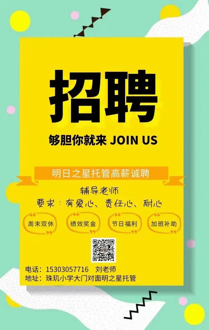 苏州新区早教招聘信息