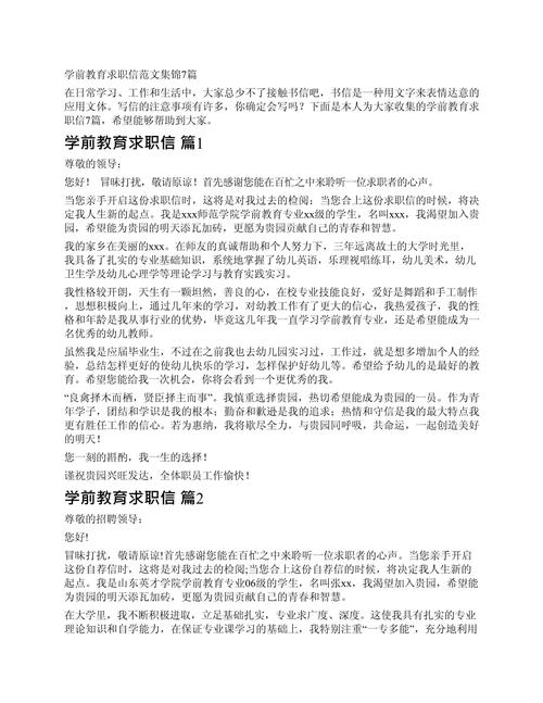 早教应聘自我评价简短