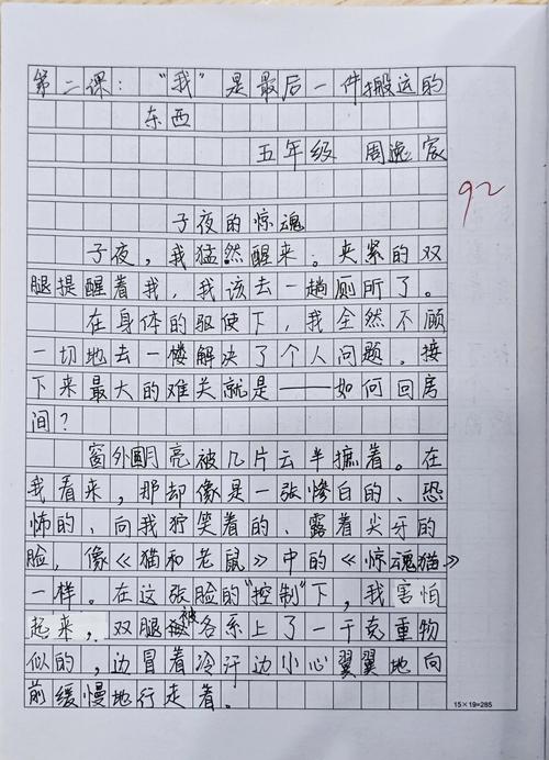 小学生作文大全100字