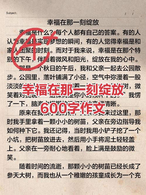 幸福在心尖流淌初中作文