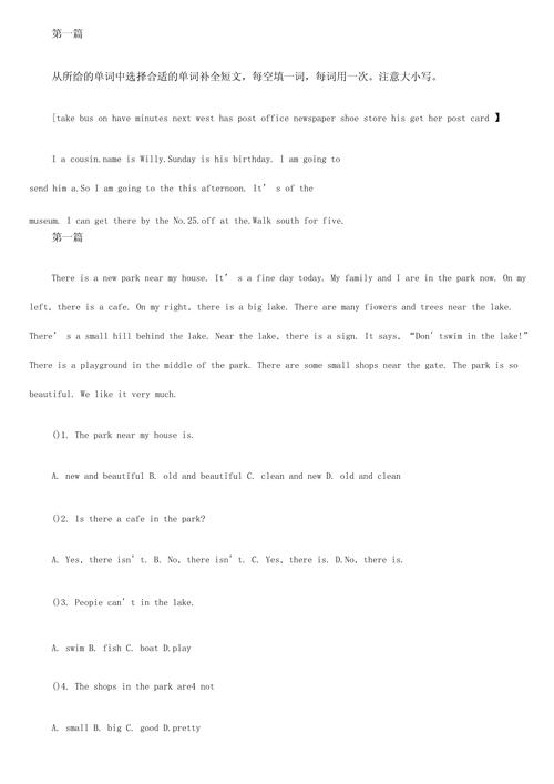 小学五年级英语阅读短文