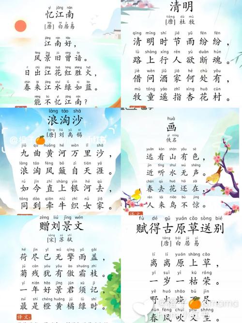 小学生必背的75首古诗