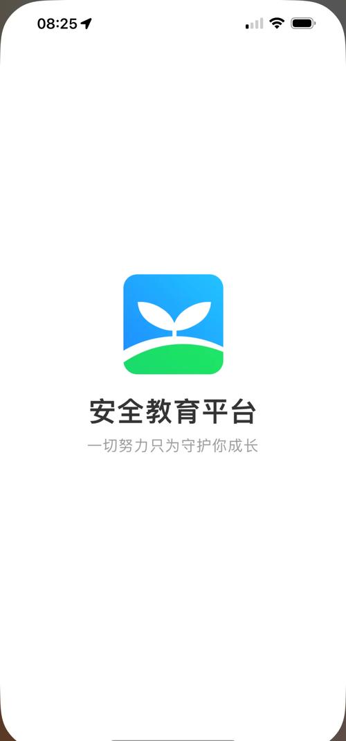 下载小学生安全教育平台