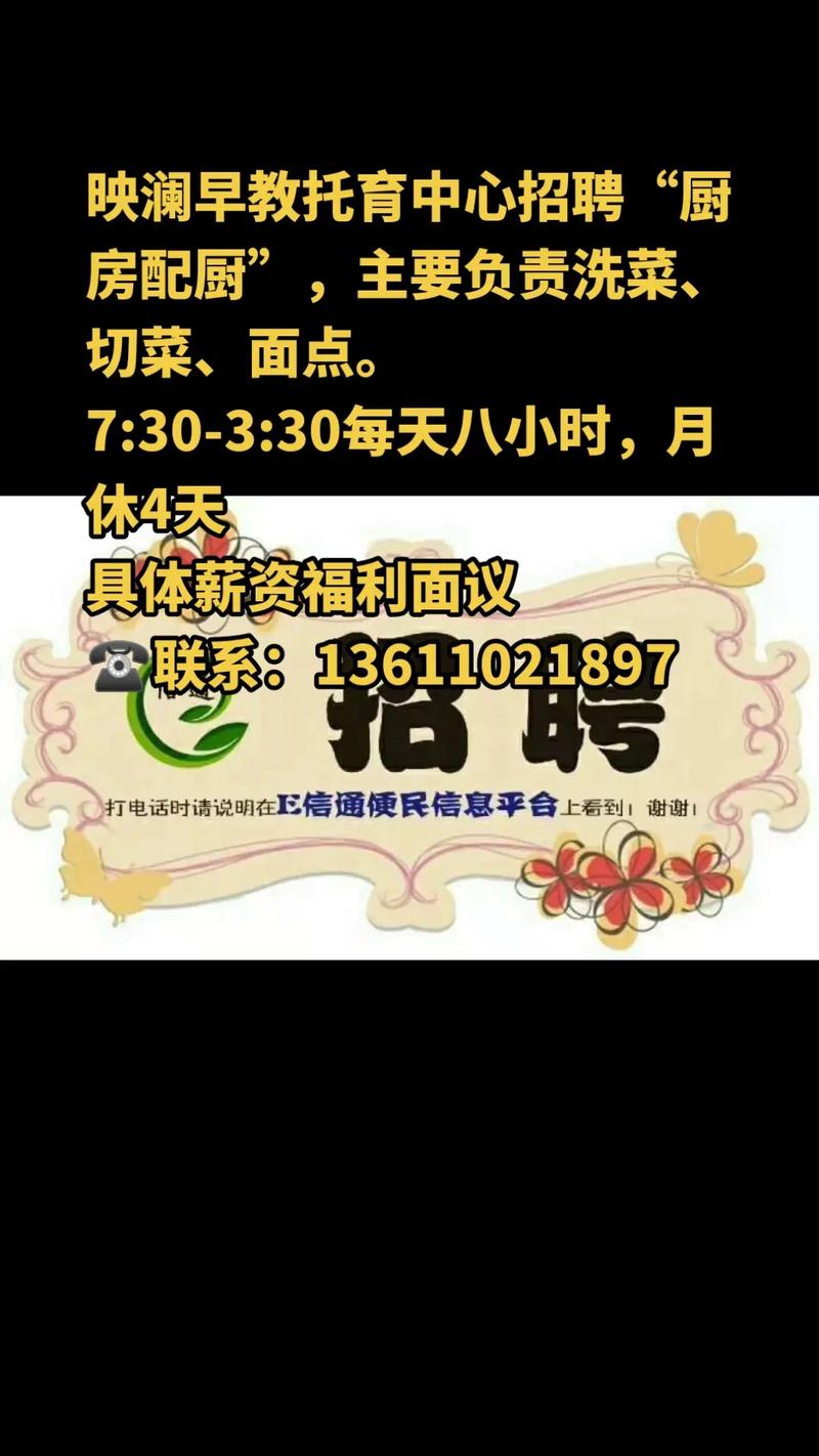 上海早教中心销售招聘