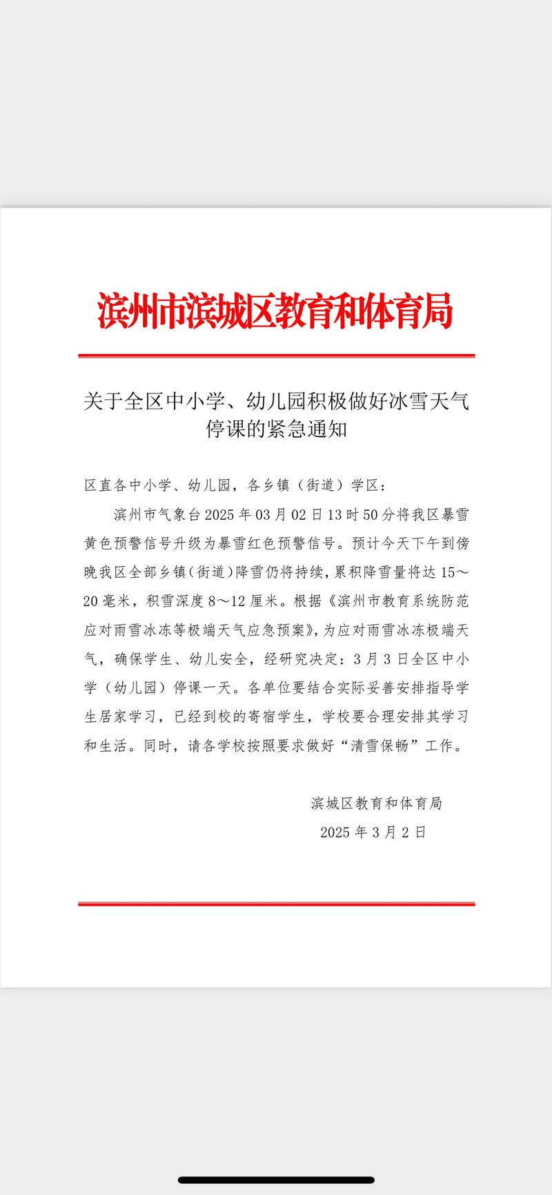 早教中心春节停课通知