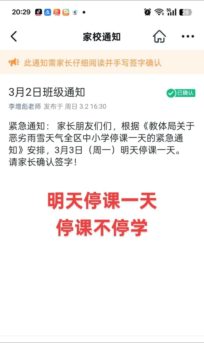 早教中心春节停课通知