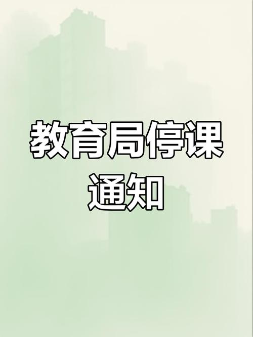 早教中心春节停课通知