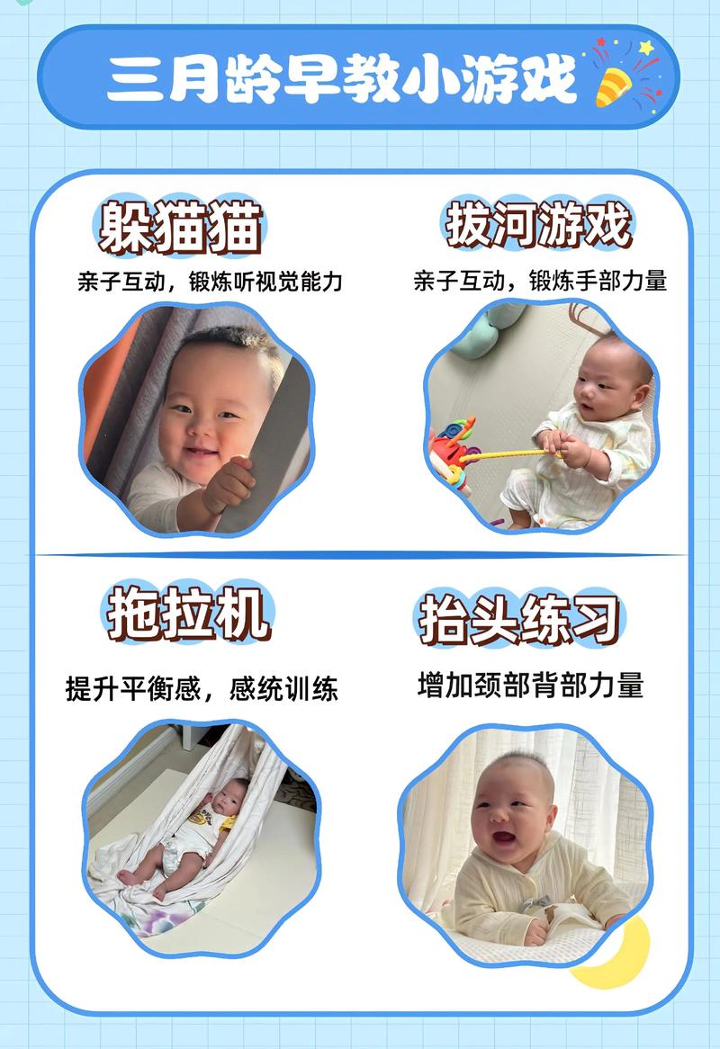 儿童早教亲子游戏大全