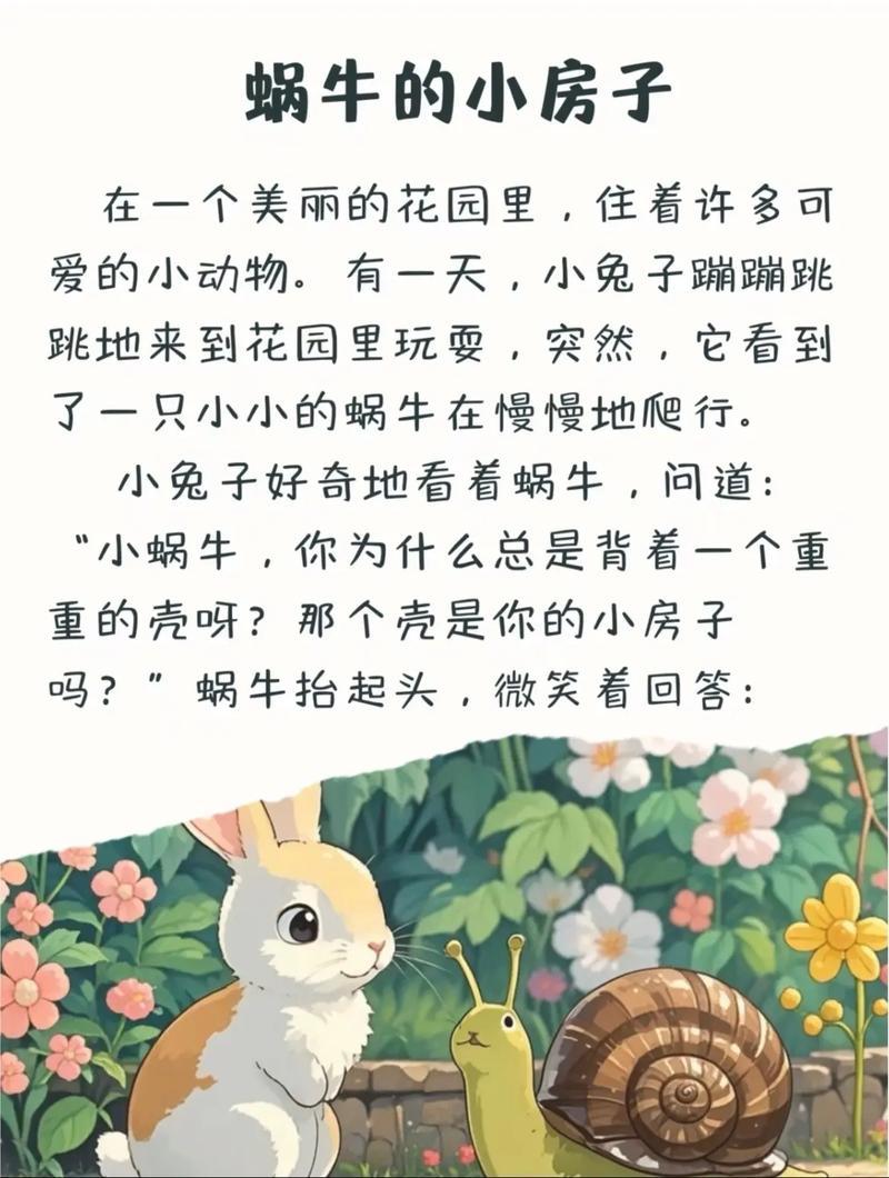 早教阅读孩子故事大全