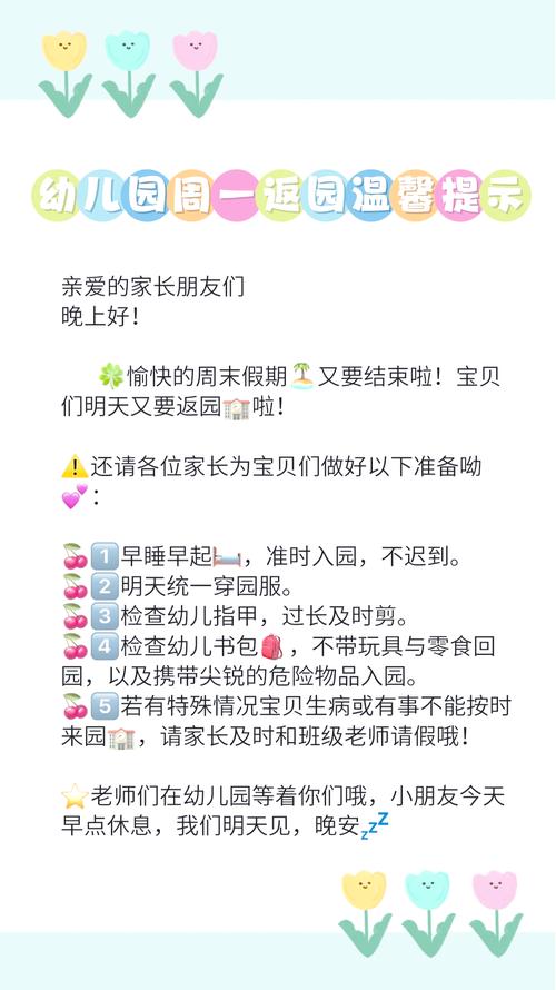 早教中心活动结束提醒