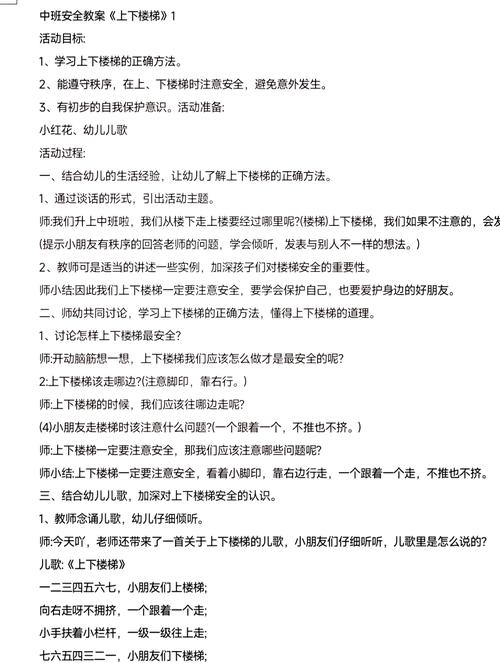 早教礼仪拒绝别人教案