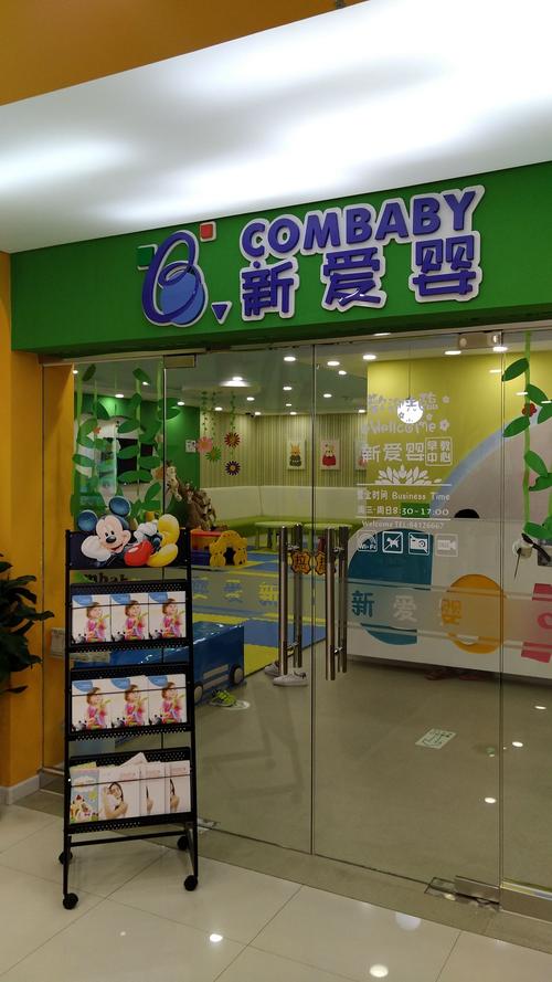 沈阳都有什么早教中心