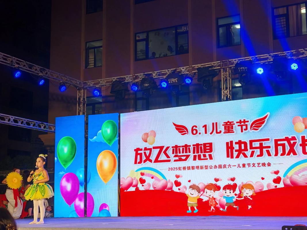 六一活动回顾早教中心
