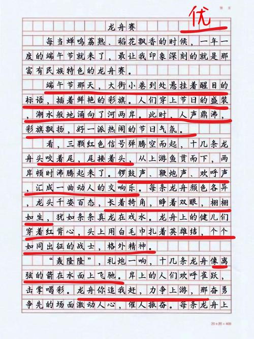 耍龙灯作文700字初中