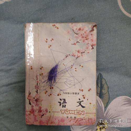 1985年小学语文课本