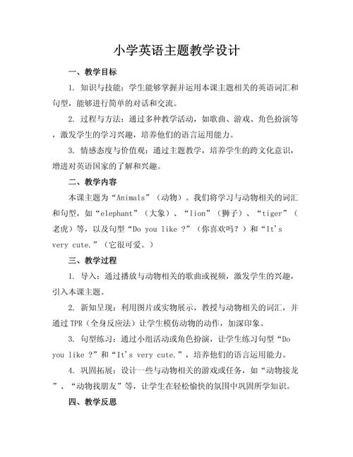 英语早教活动策划方案