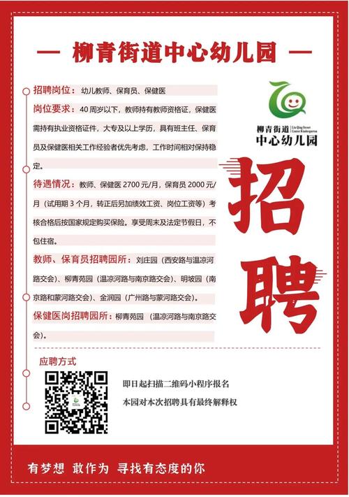 庄河早教招聘最新信息