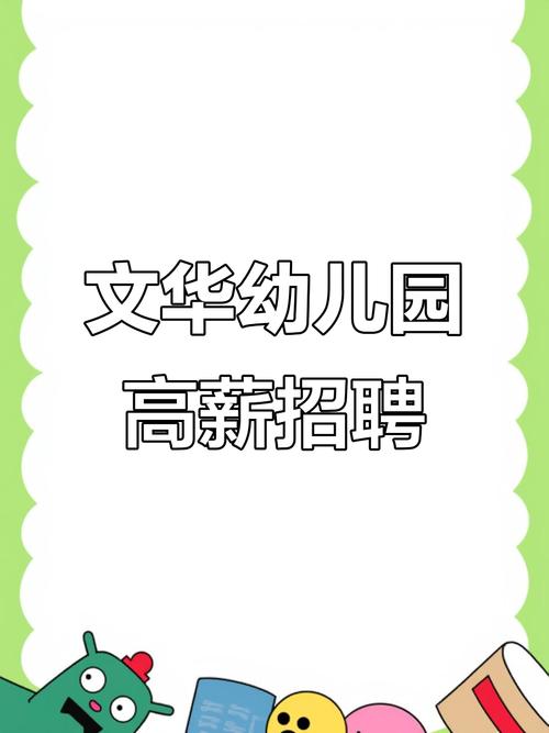 潍坊亲子早教招聘信息
