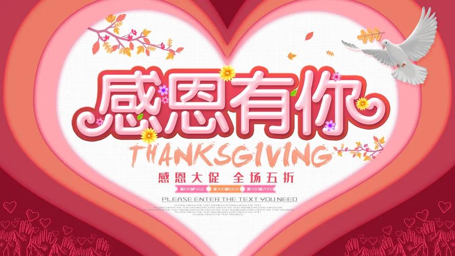 早教年底感恩回馈活动