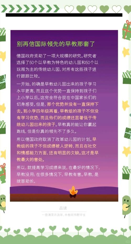 怎么介绍早教中心优势