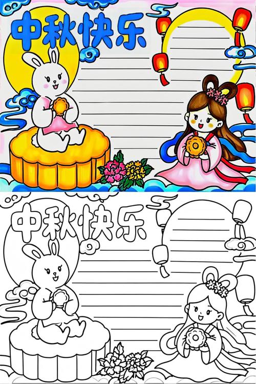 小学生中秋节手抄报图片