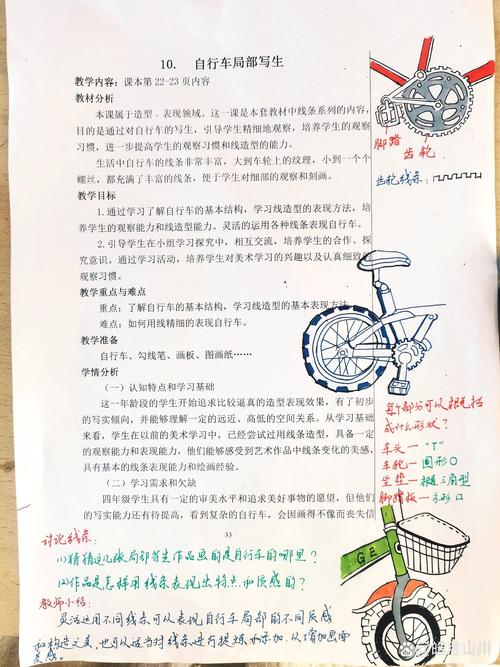 小学四年级上册美术教案