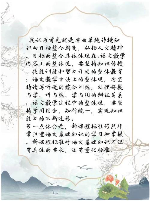 小学语文新课标心得体会