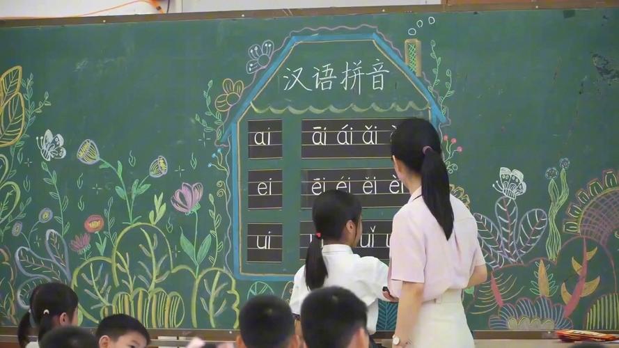 小学一年级语文教学视频