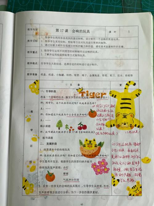 小学三年级美术上册教案