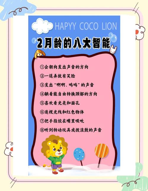 满月宝宝早教智力游戏