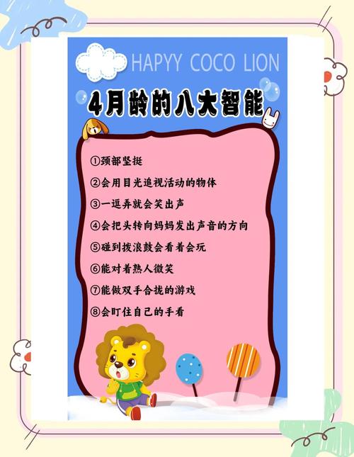 满月宝宝早教智力游戏