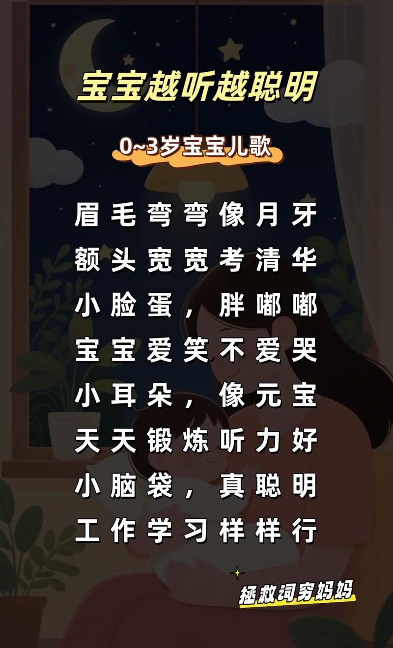 学前幼儿黄金早教语言