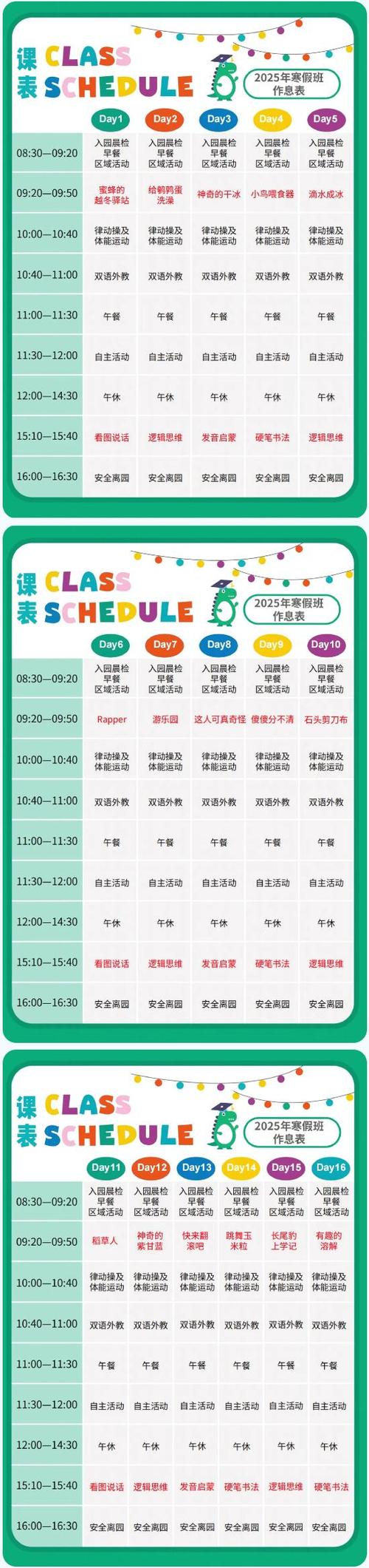 单县早教中心收费标准