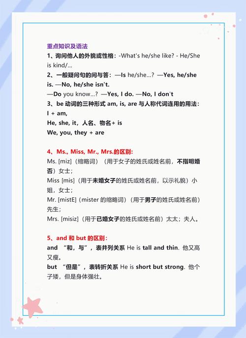 小学五年级英语复习资料