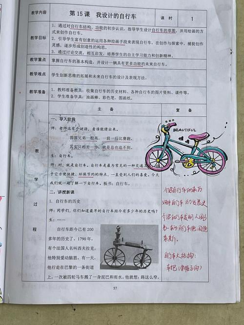 小学三年级上册美术教案