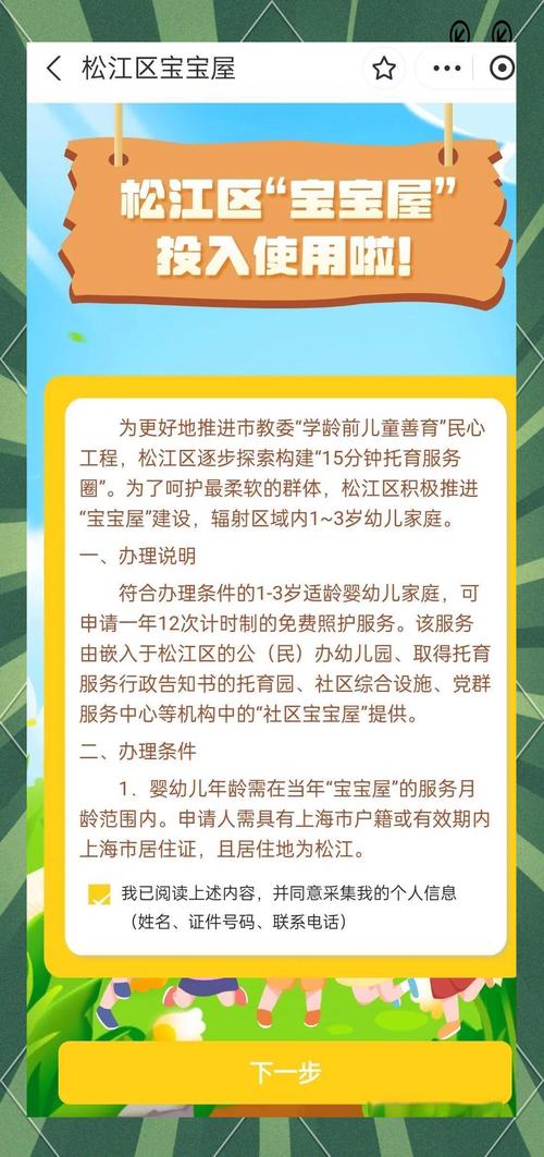 早教社区调查活动方案