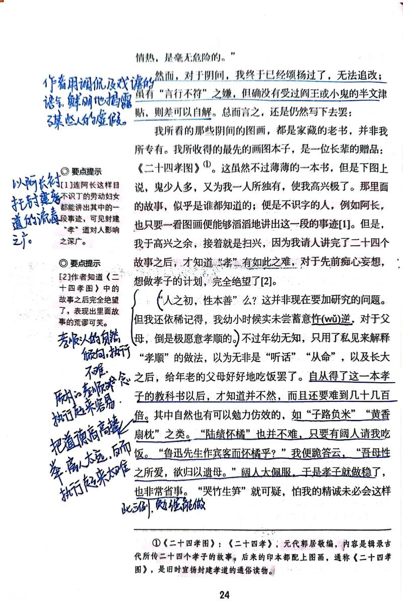 孝心无价阅读题答案初中