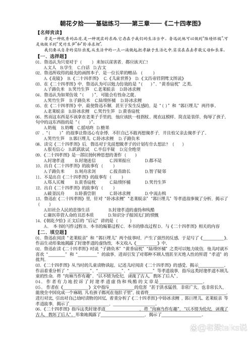 孝心无价阅读题答案初中