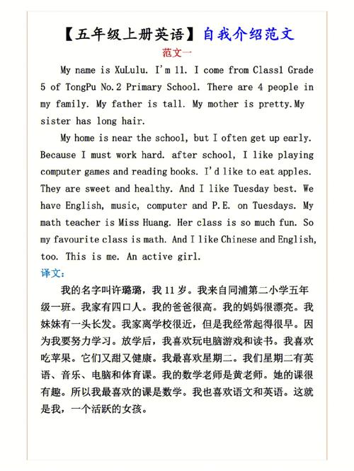 小学生英语作文自我介绍