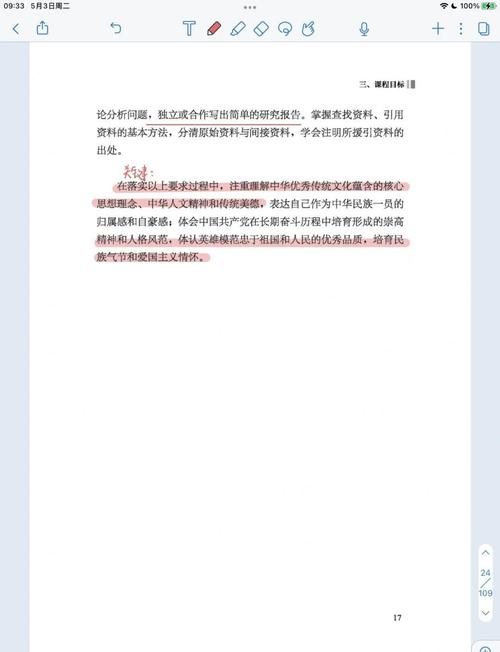 小学语文新课程标准解读