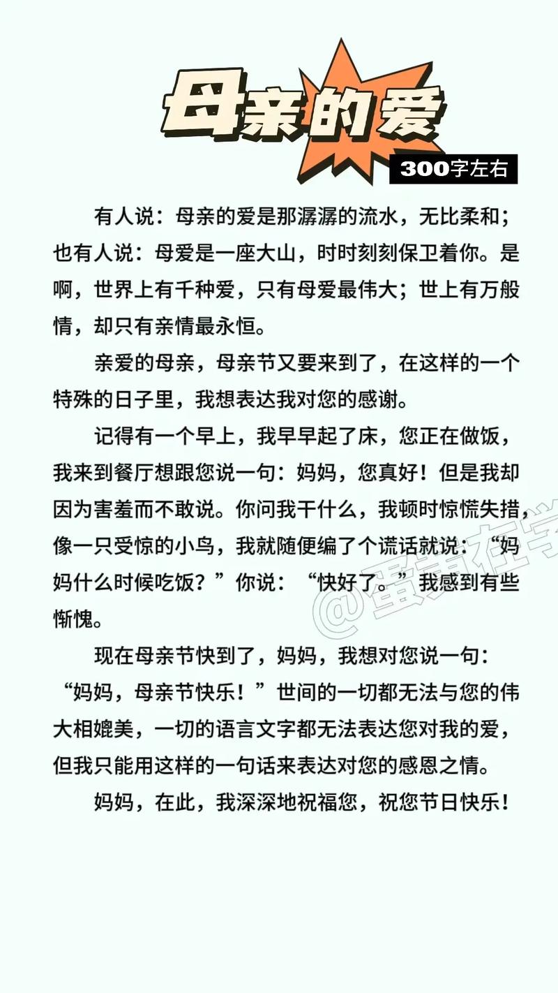 作文妈妈的白发初中结尾